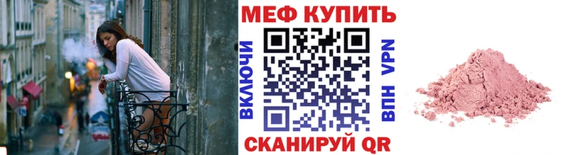 Меф VHQ  Купить закладки  Нариманов 